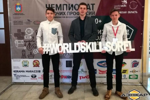 Поддерживаем молодых специалистов на конкурсе WORLDSKILLS RUSSIA 2019
